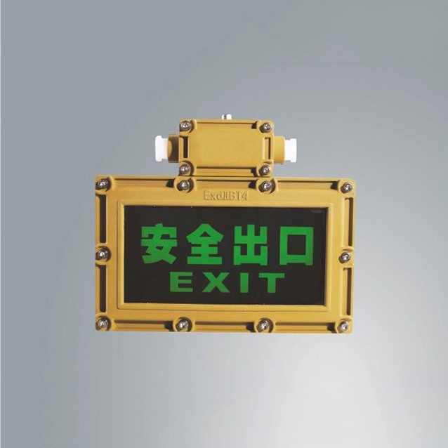 BXE8400防爆标志灯